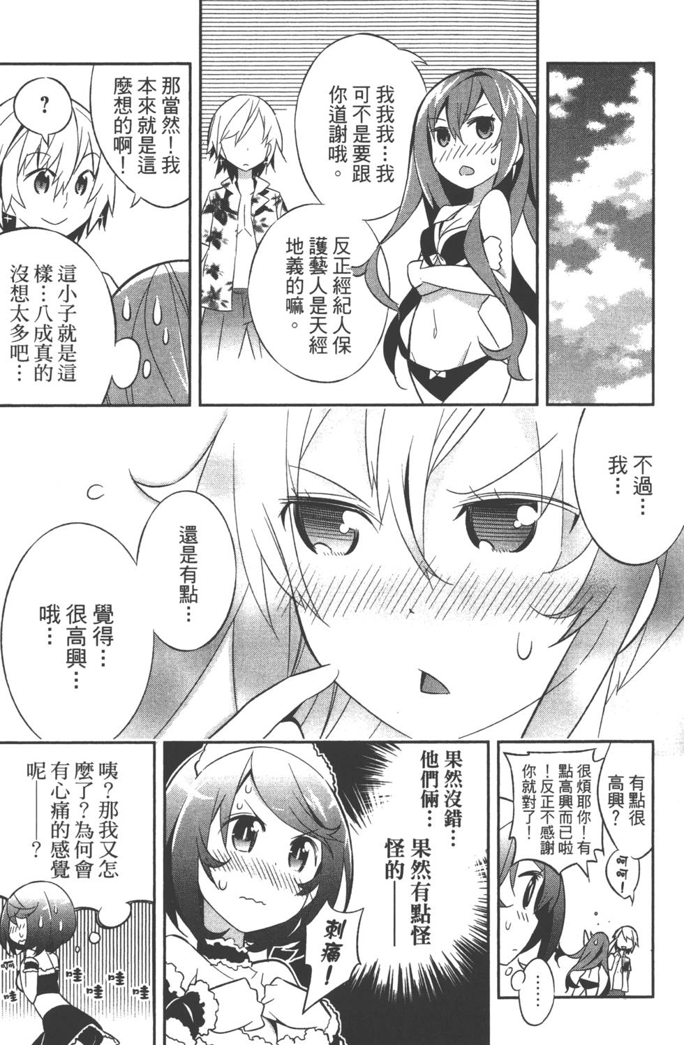 第83页