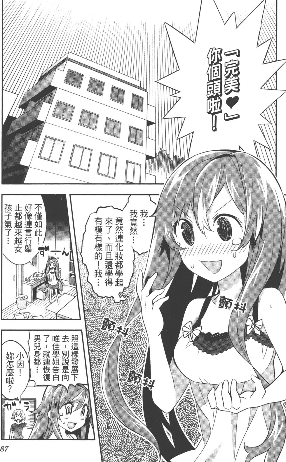 第87页