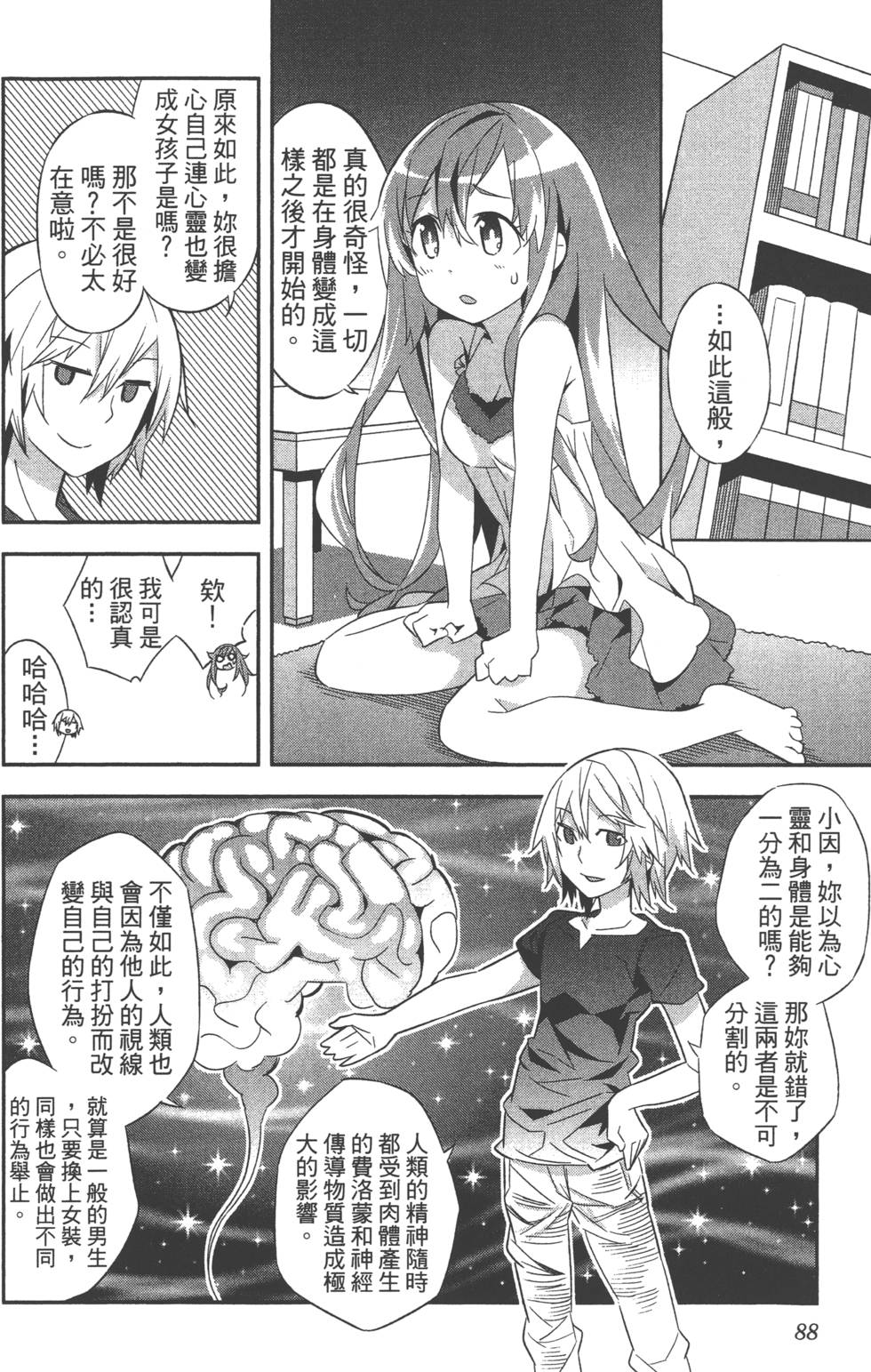 第88页