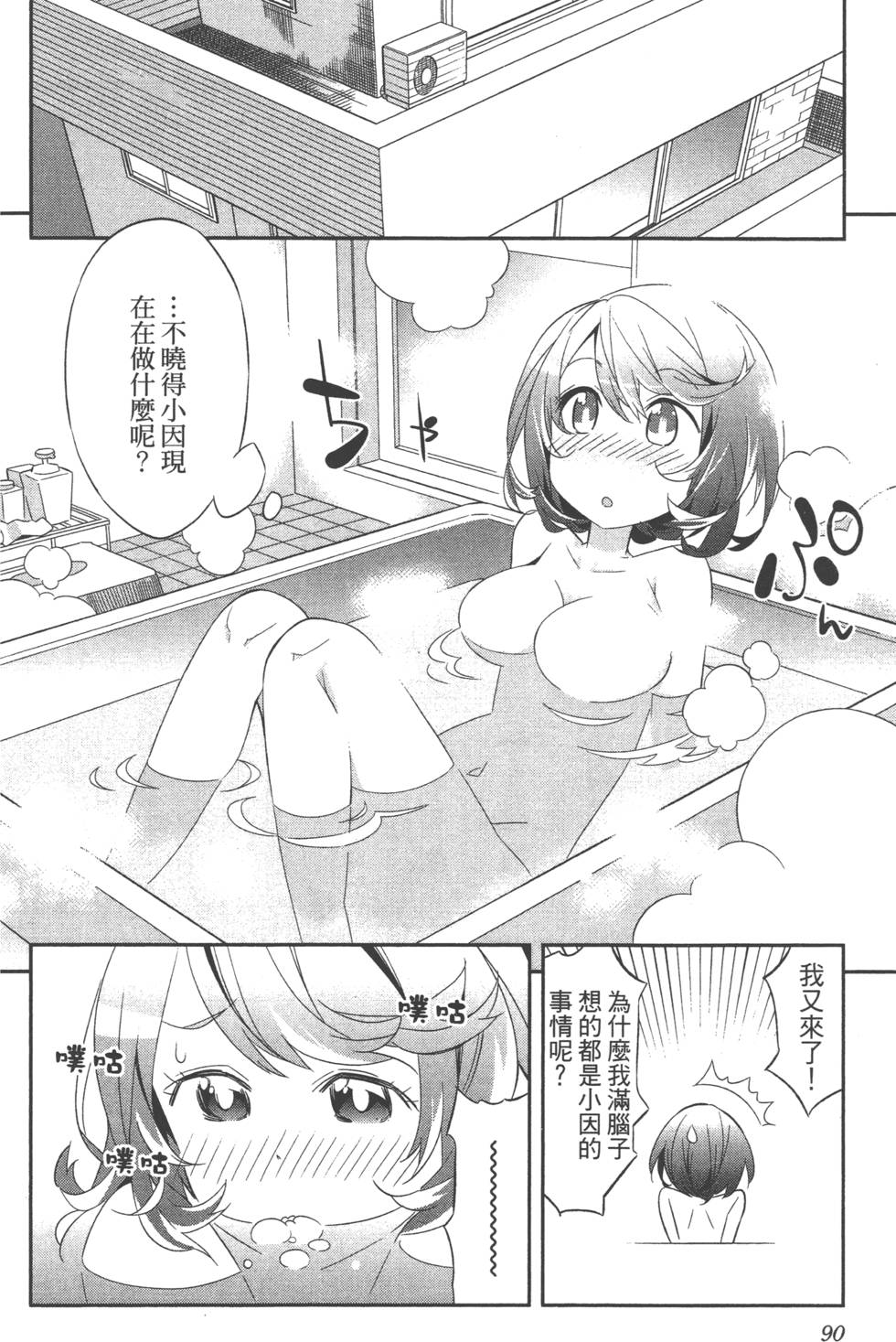 第90页