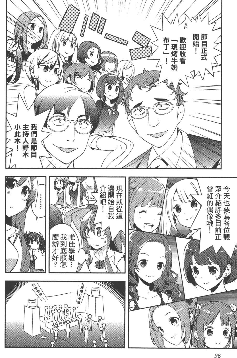 第96页