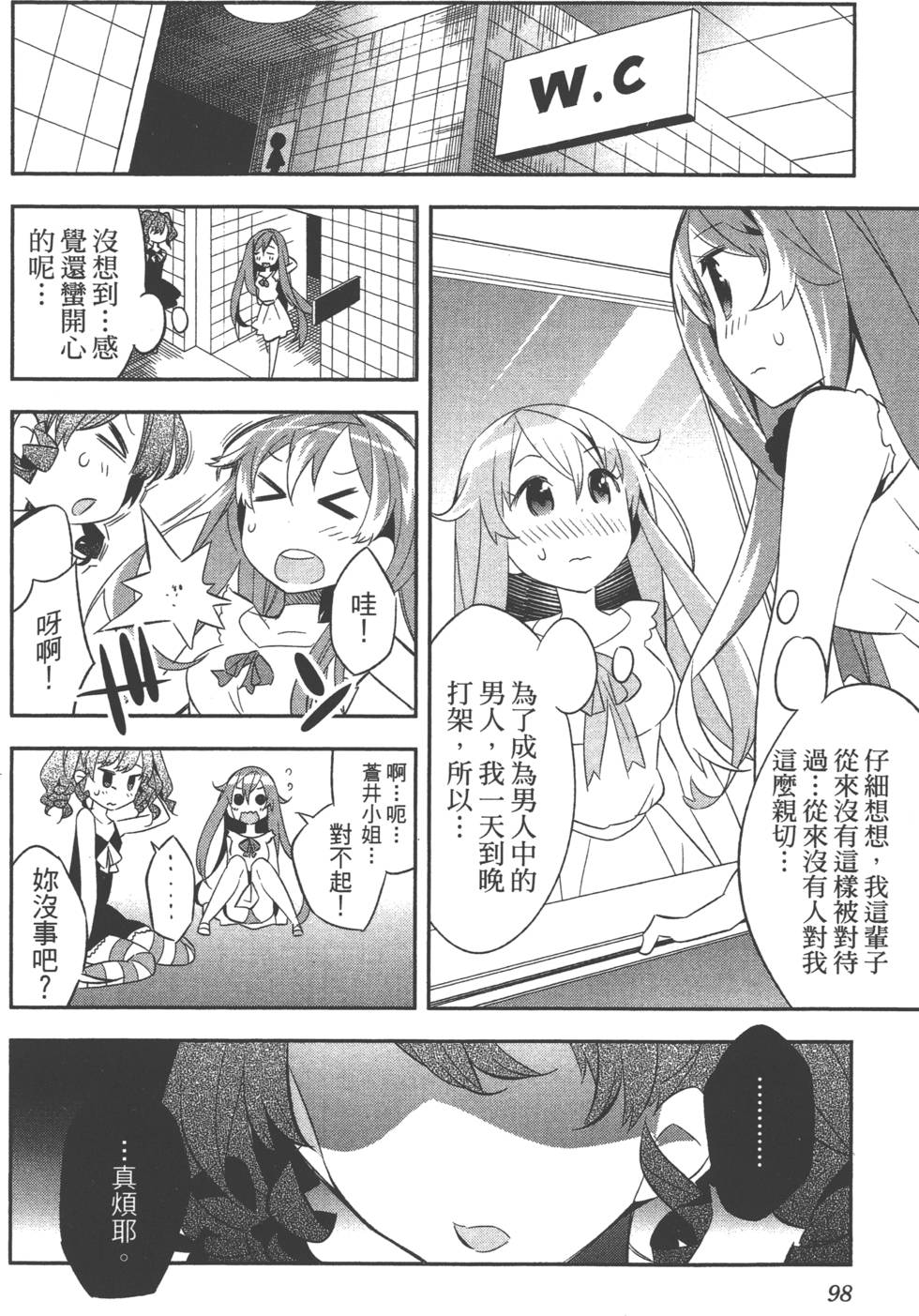 第98页