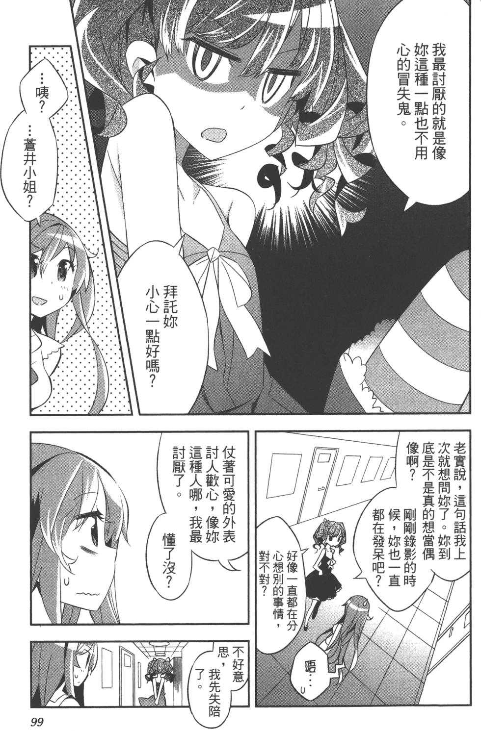 第99页