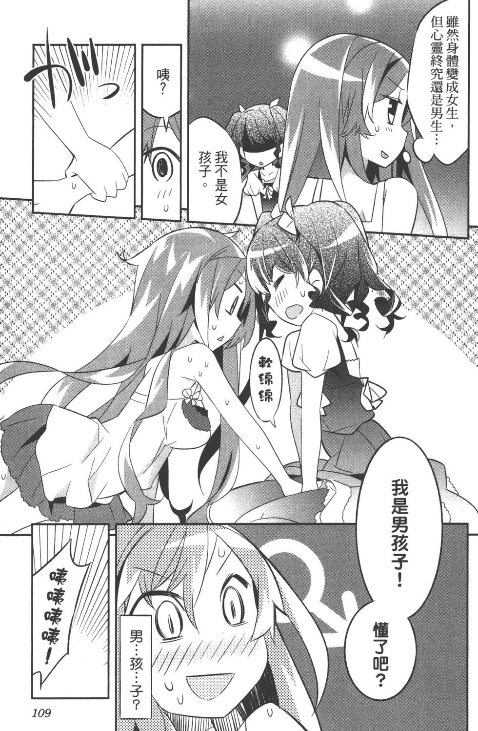 第109页