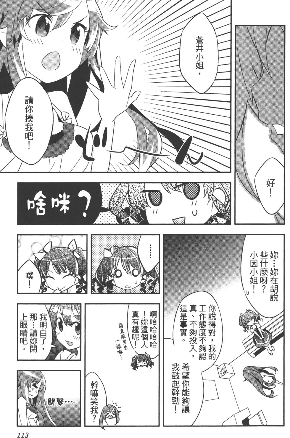 第113页