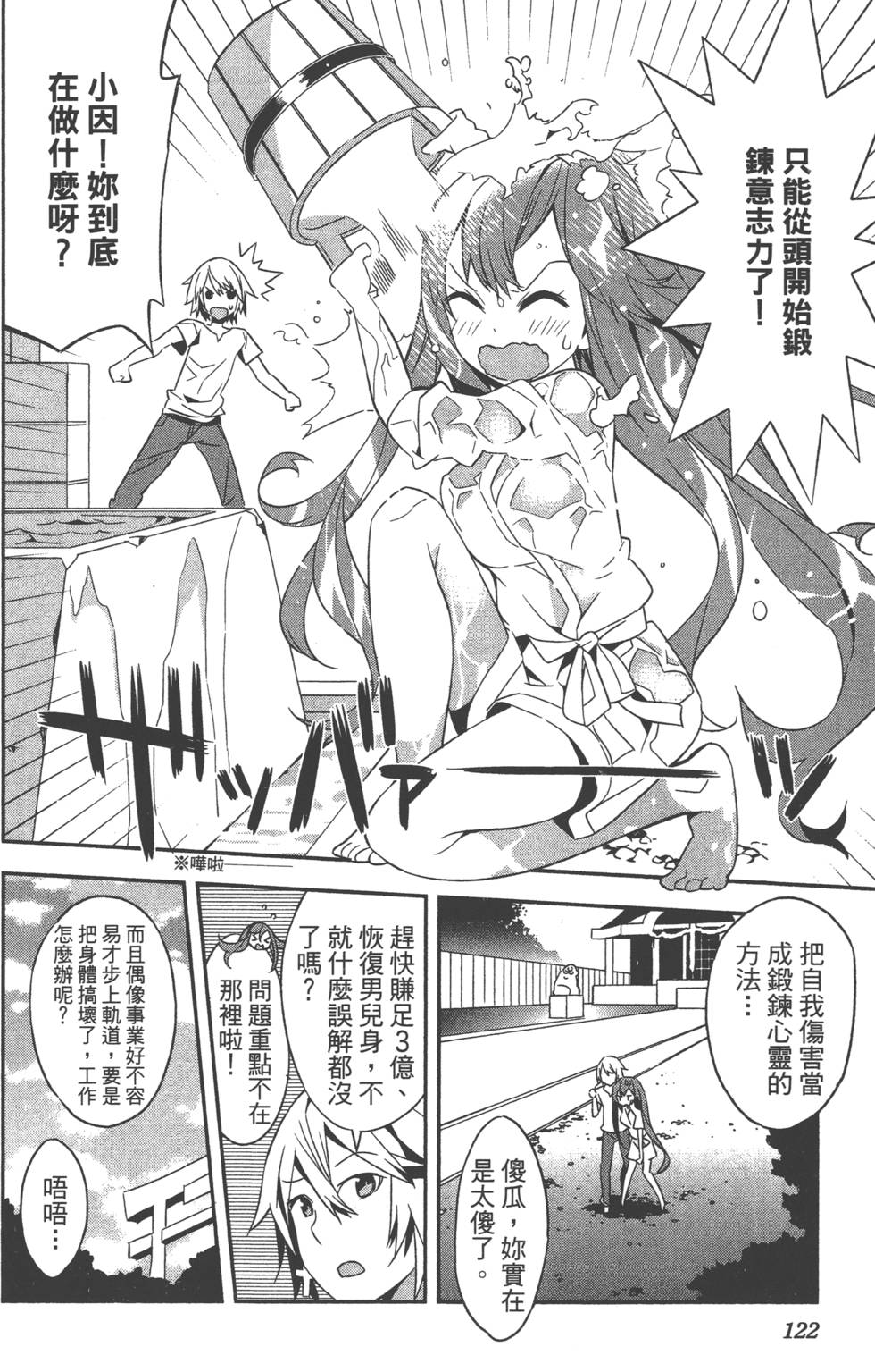 第122页