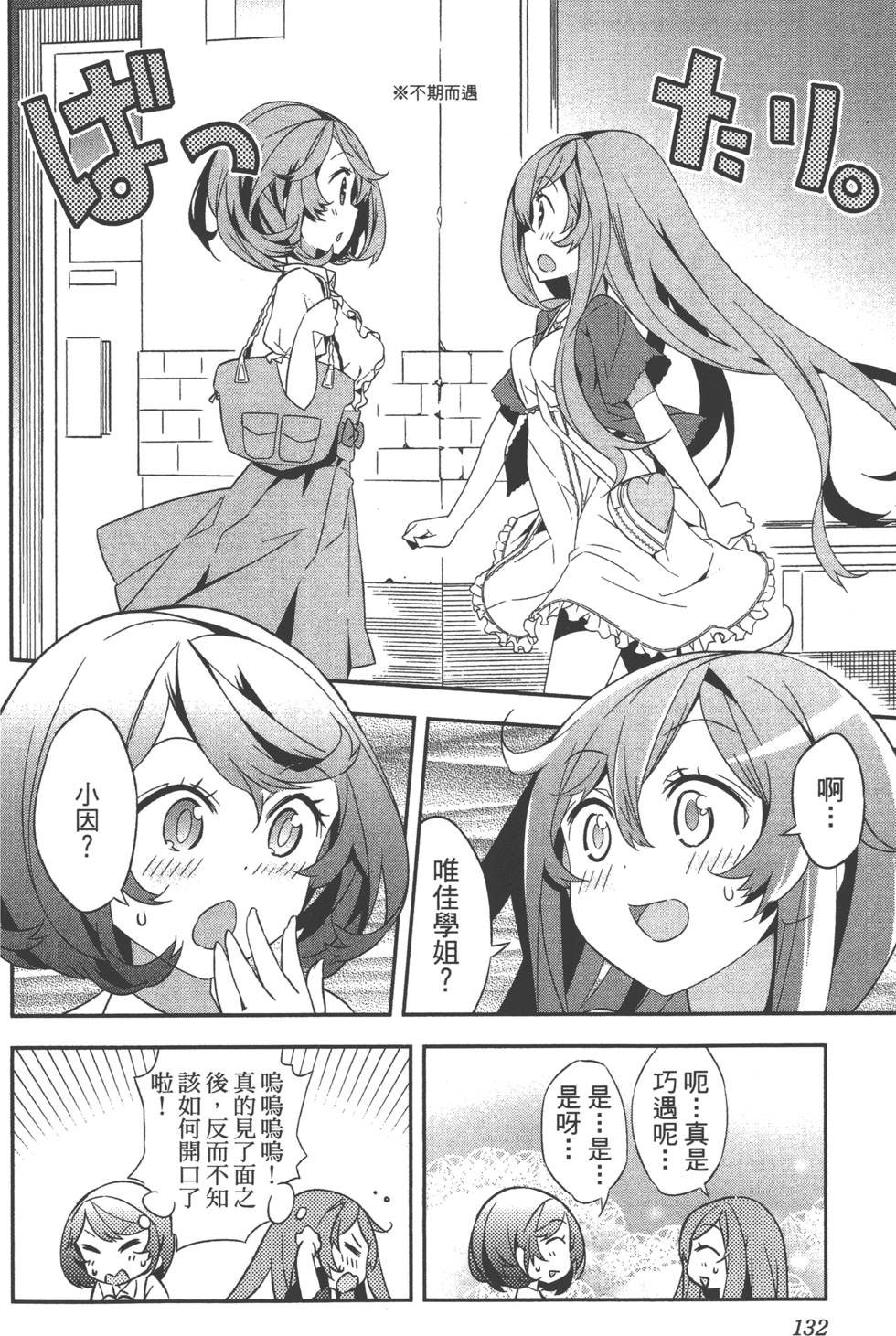 第132页