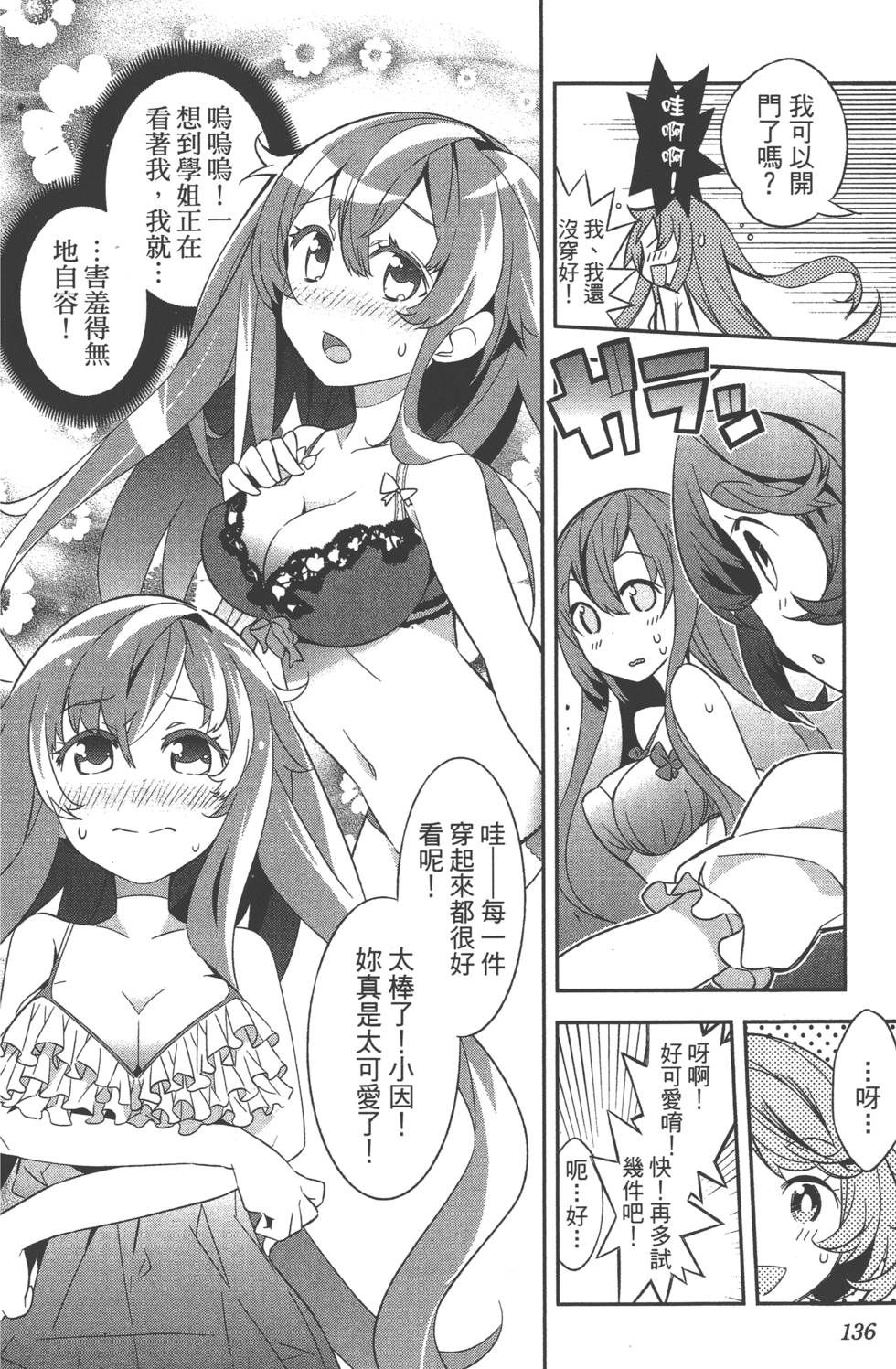 第136页