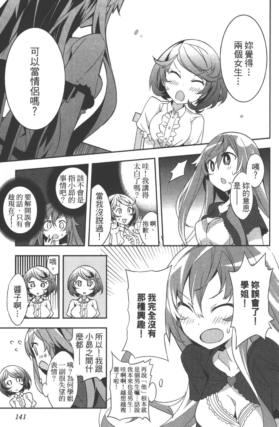 第141页