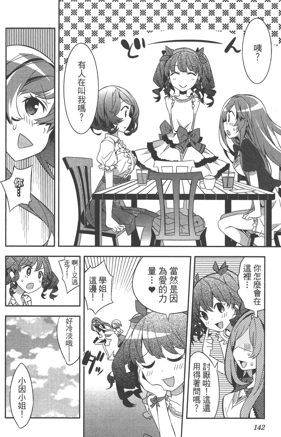 第142页