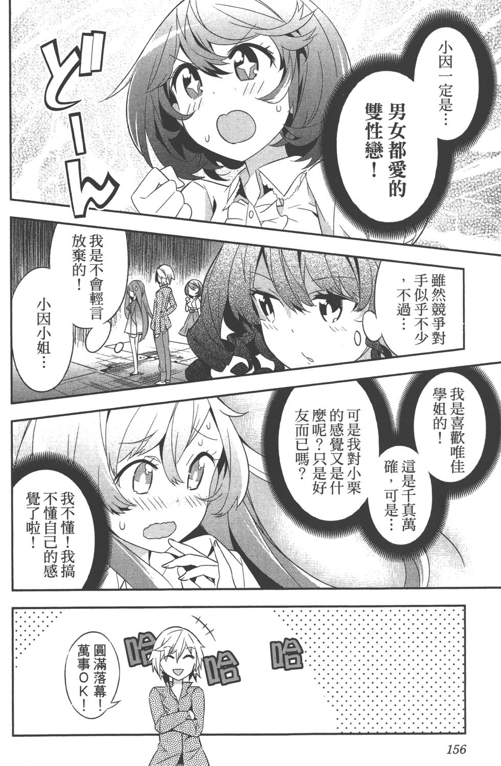 第156页