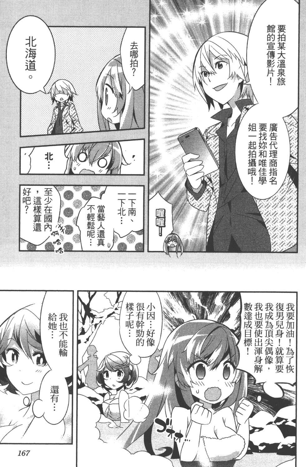 第167页