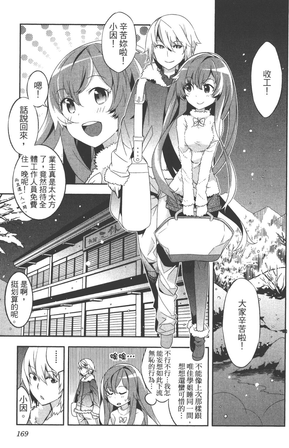 第169页