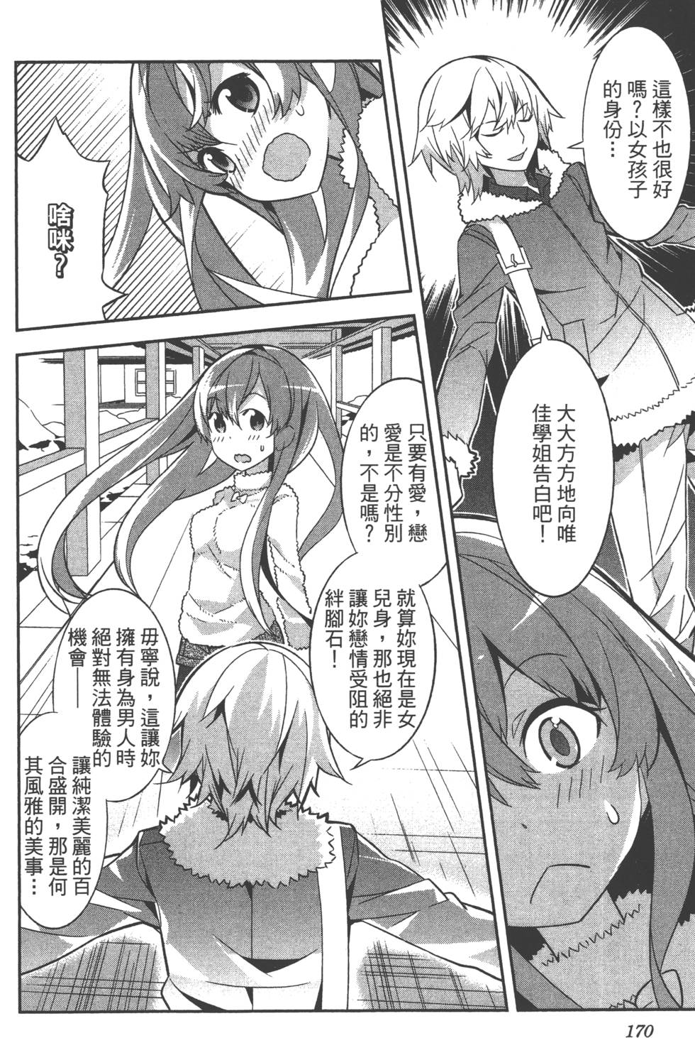 第170页
