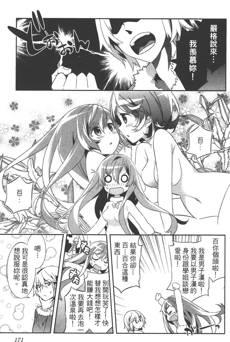 第171页