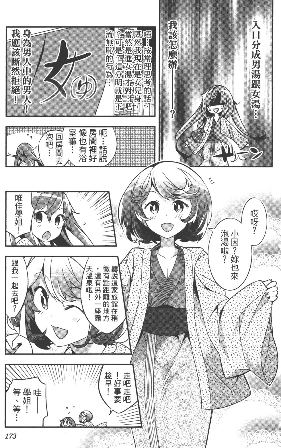 第173页