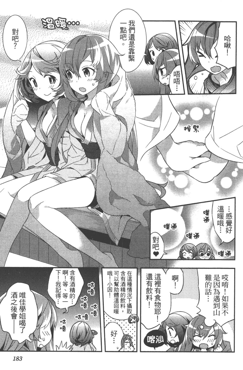 第183页