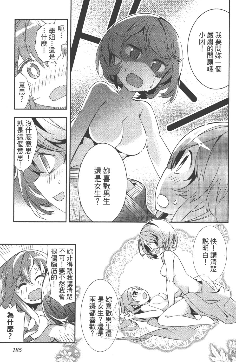 第185页