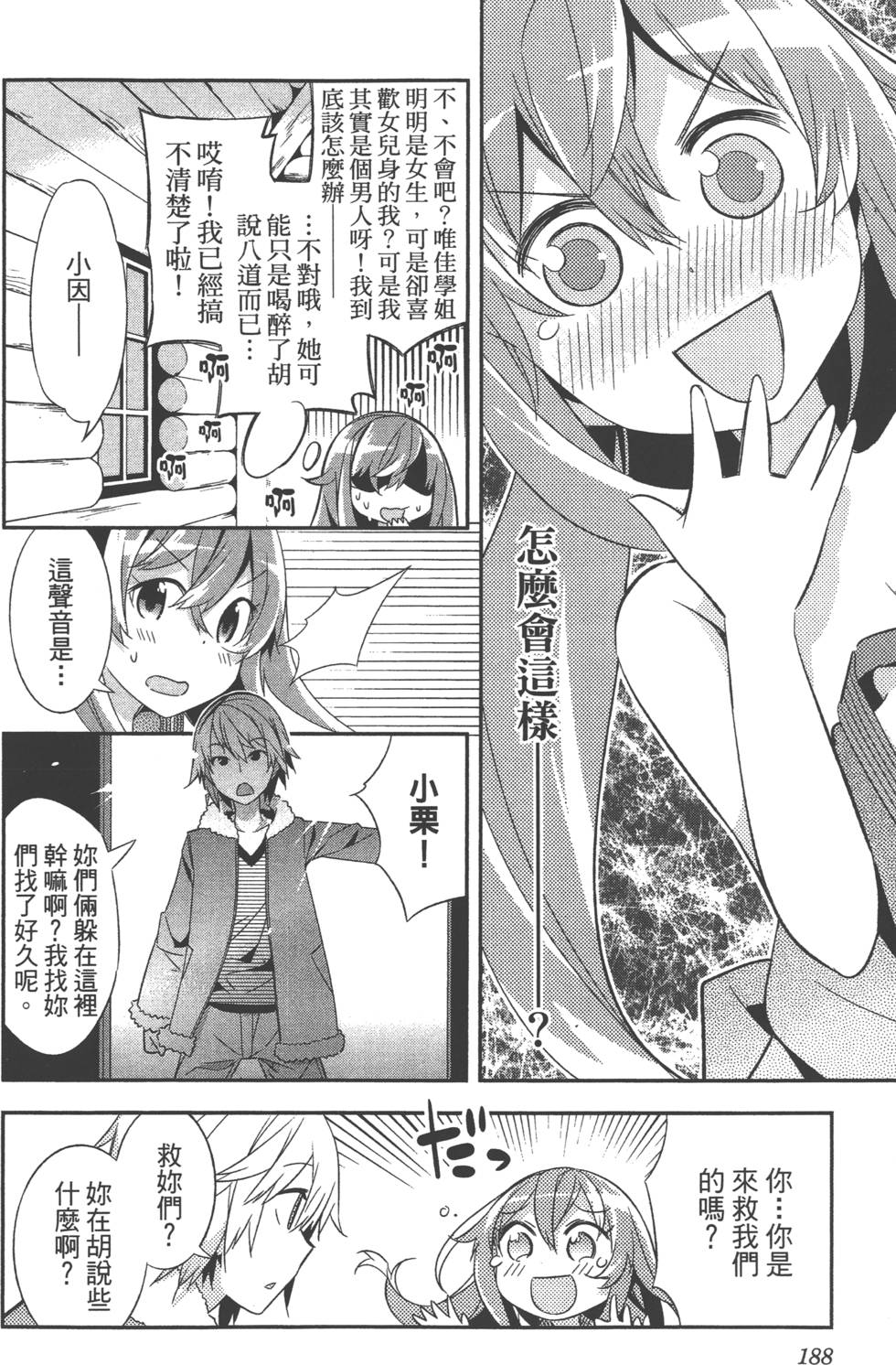 第188页
