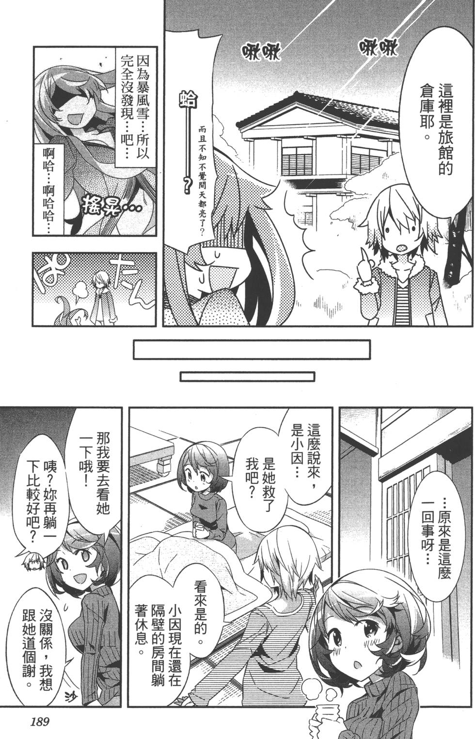 第189页