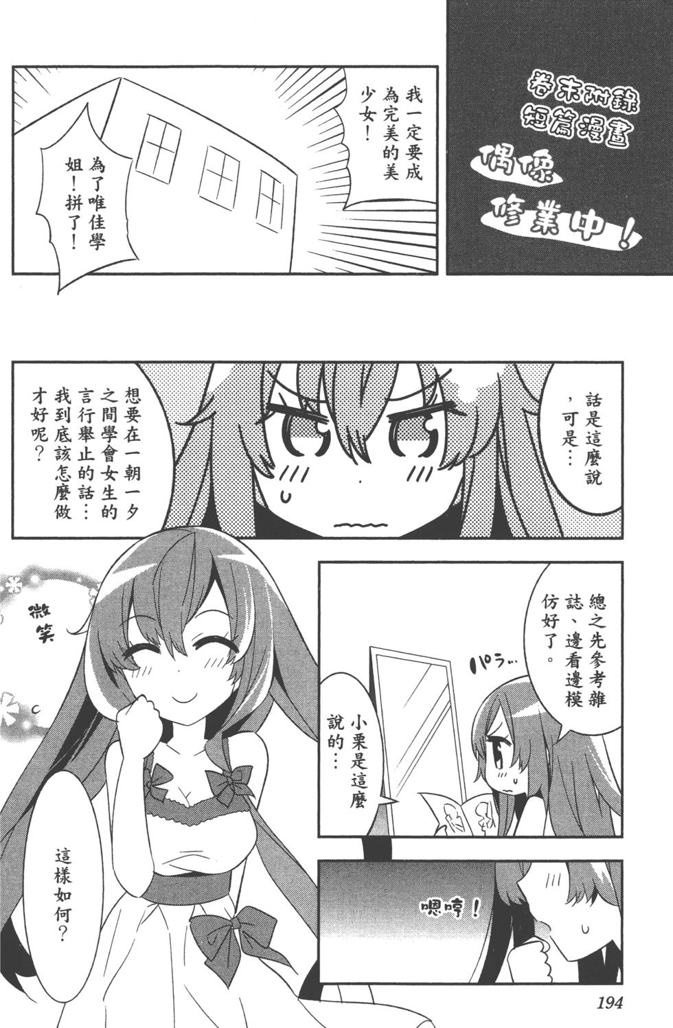 第194页