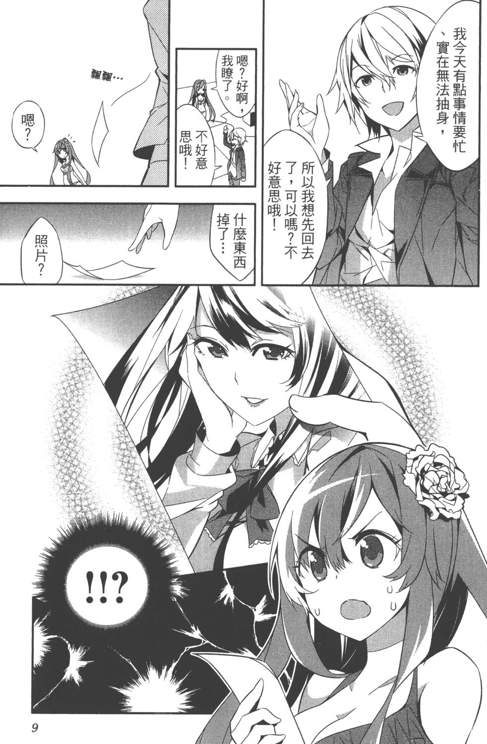 第9页