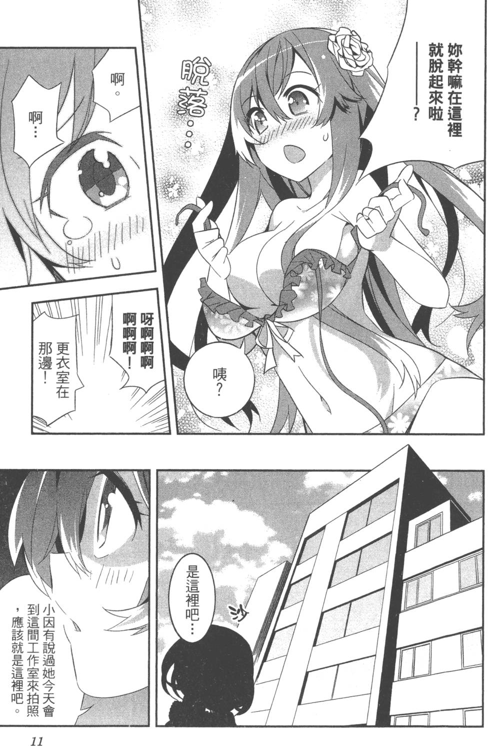 第11页