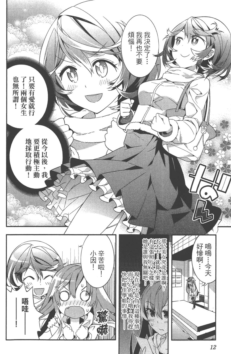 第12页