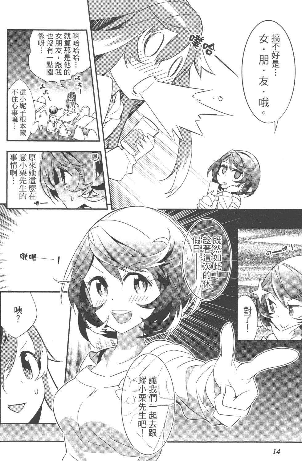 第14页