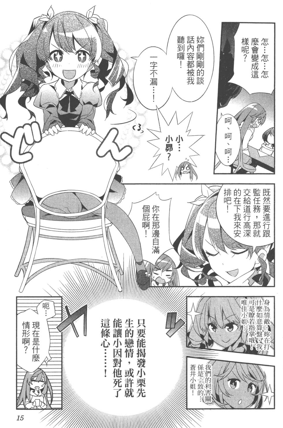 第15页