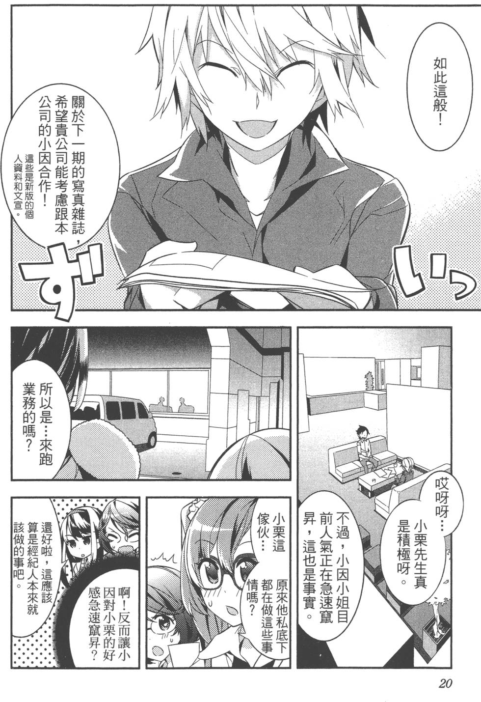 第20页