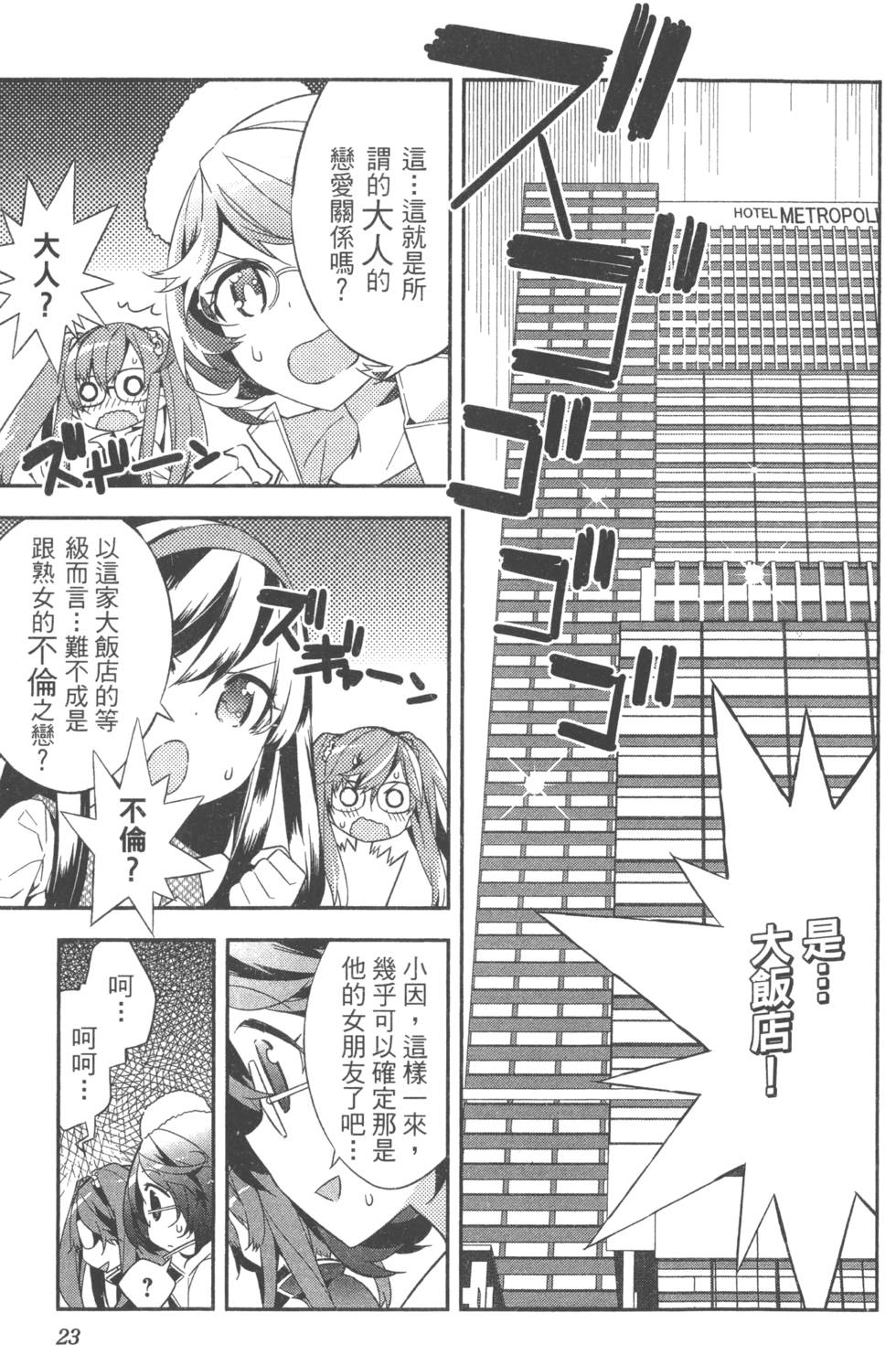 第23页