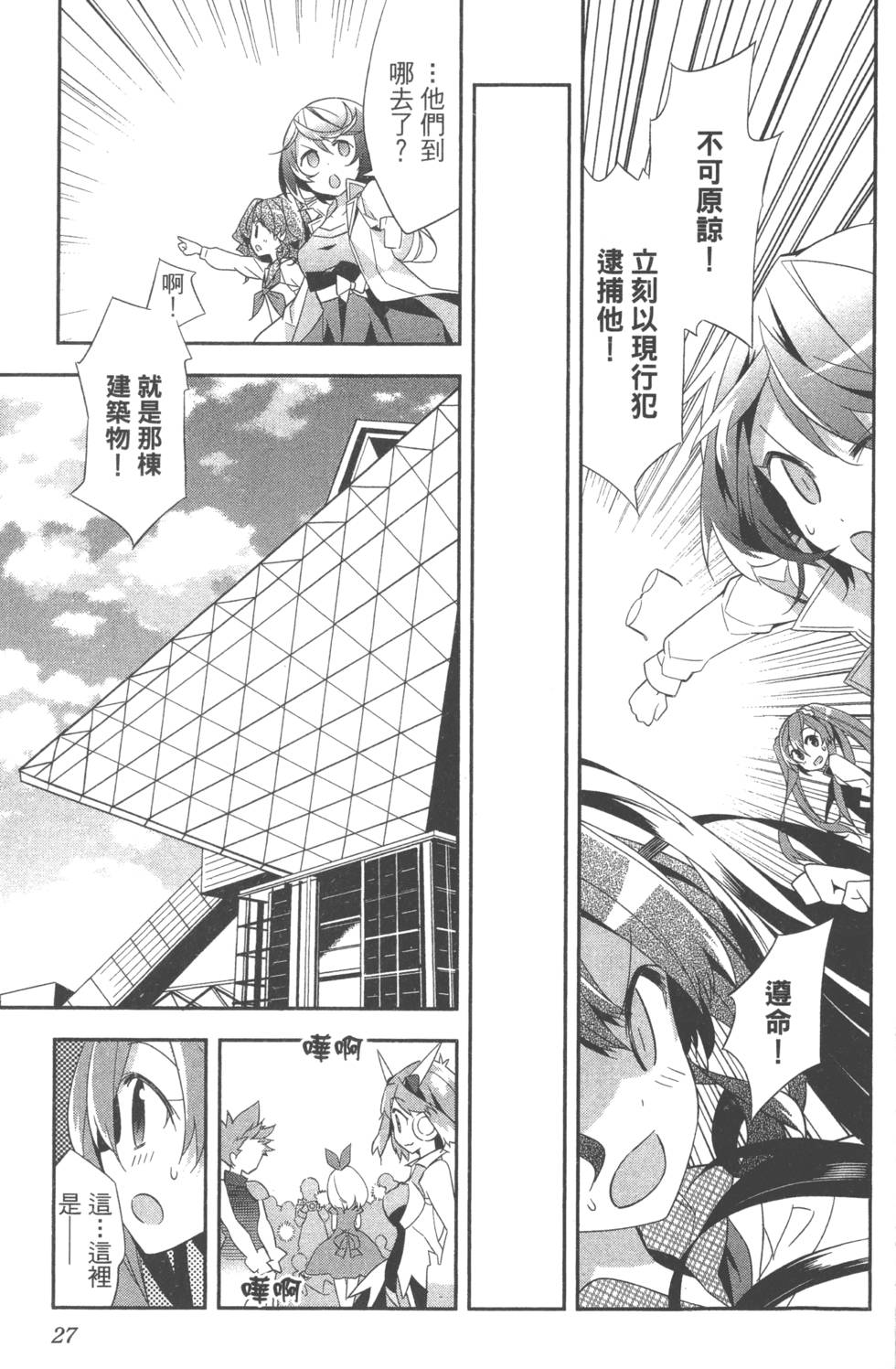 第27页