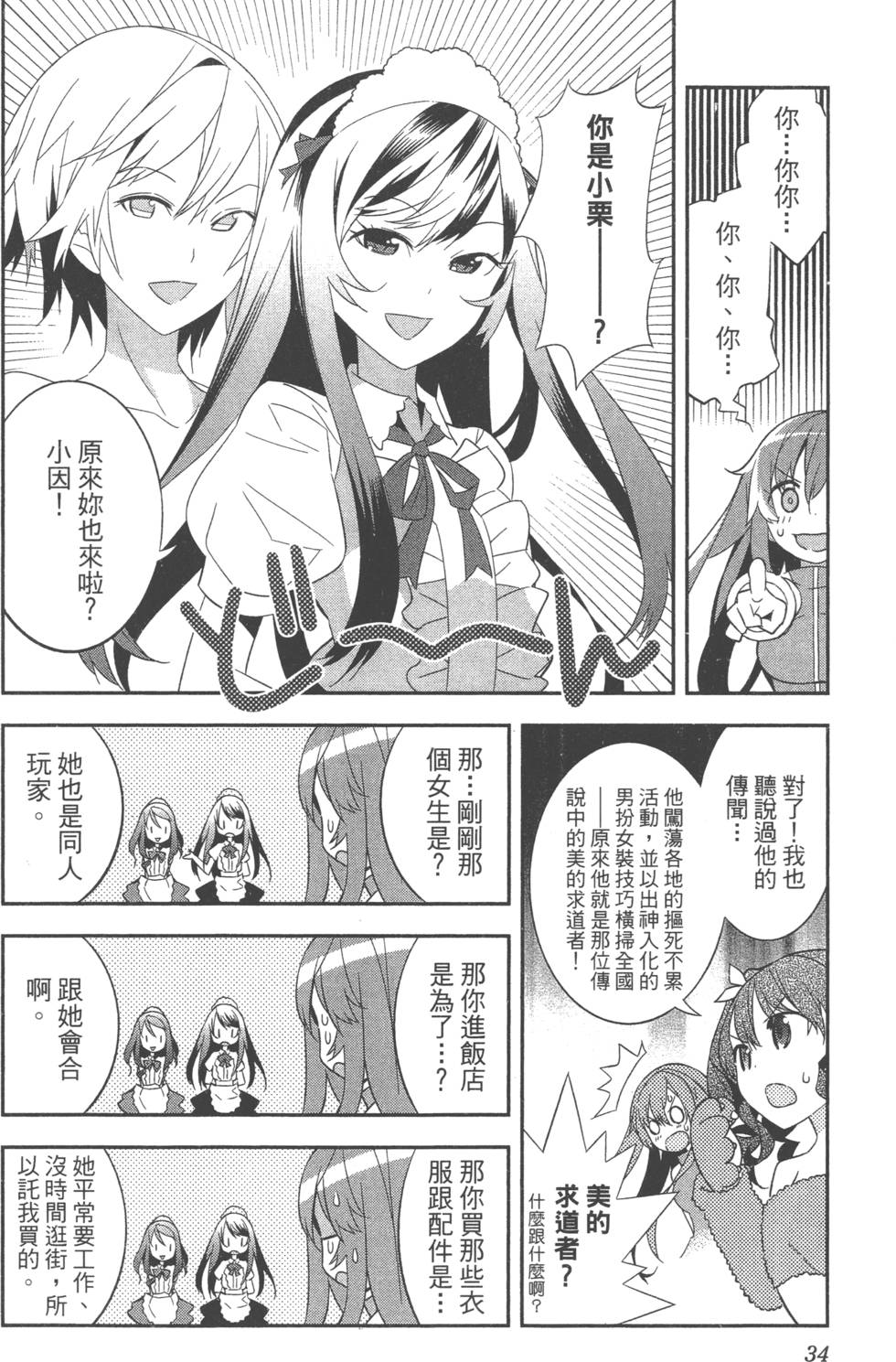 第34页