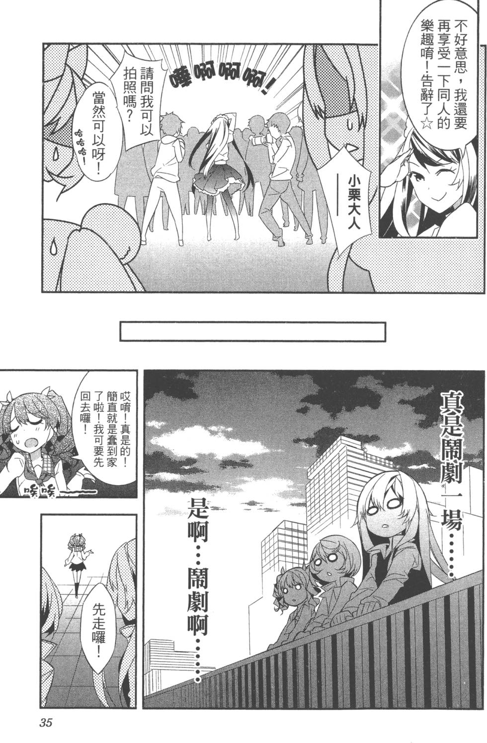 第35页