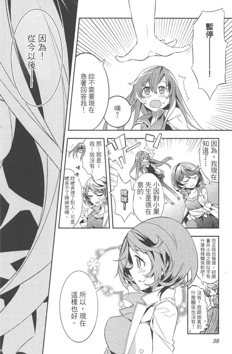 第38页