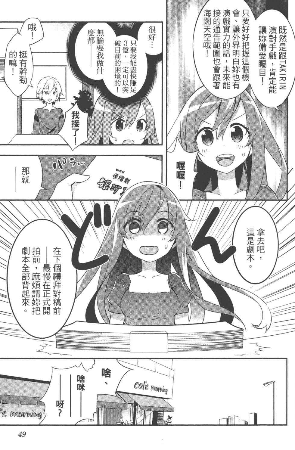 第49页