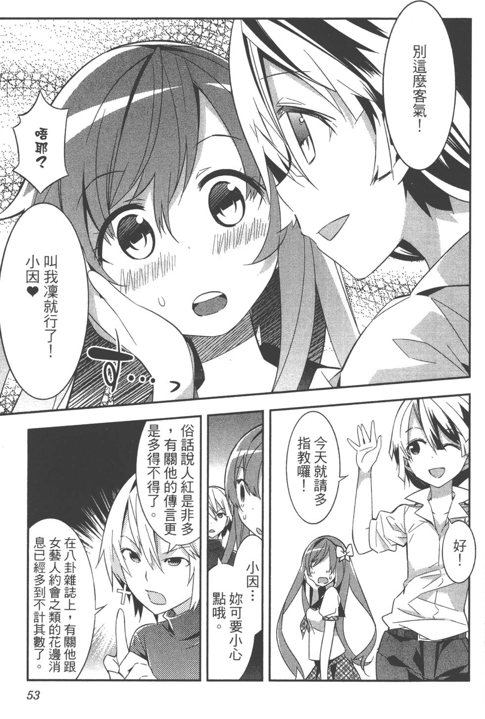 第53页