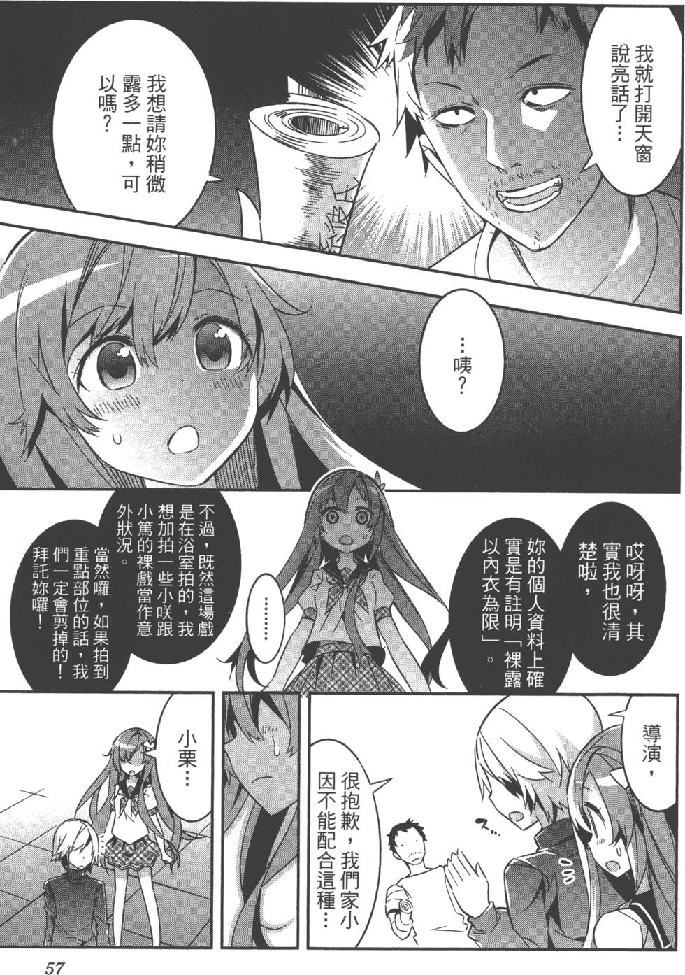 第57页