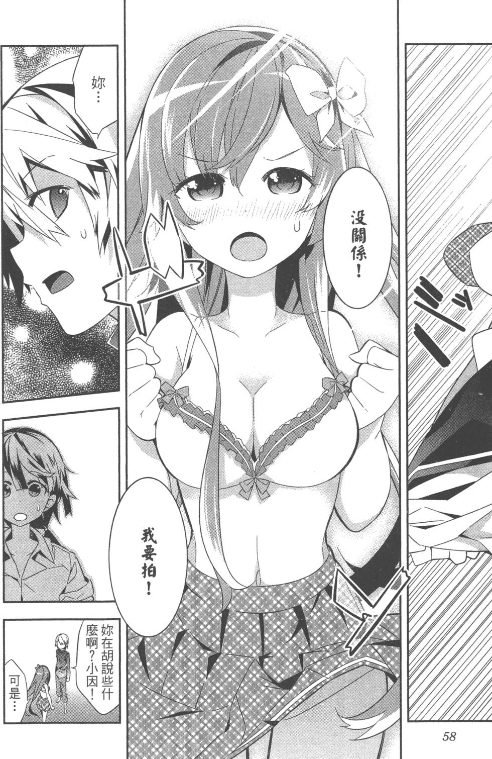 第58页