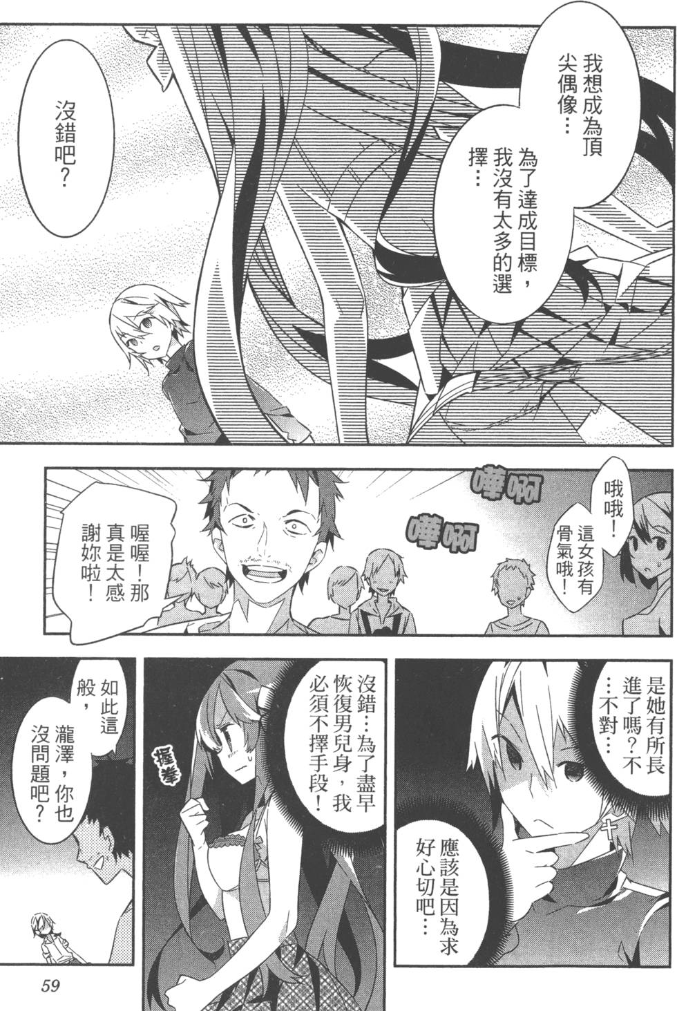 第59页