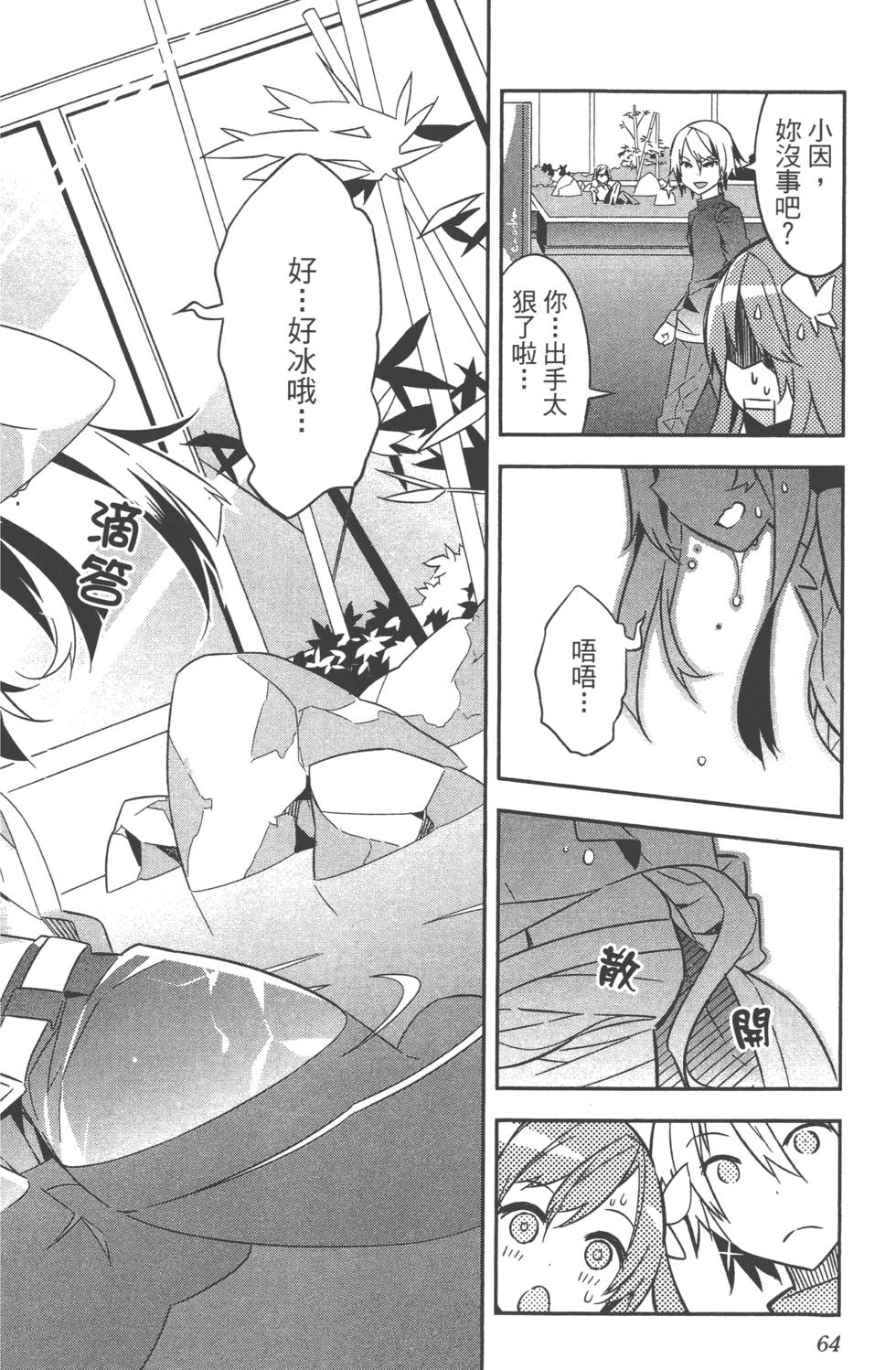 第64页
