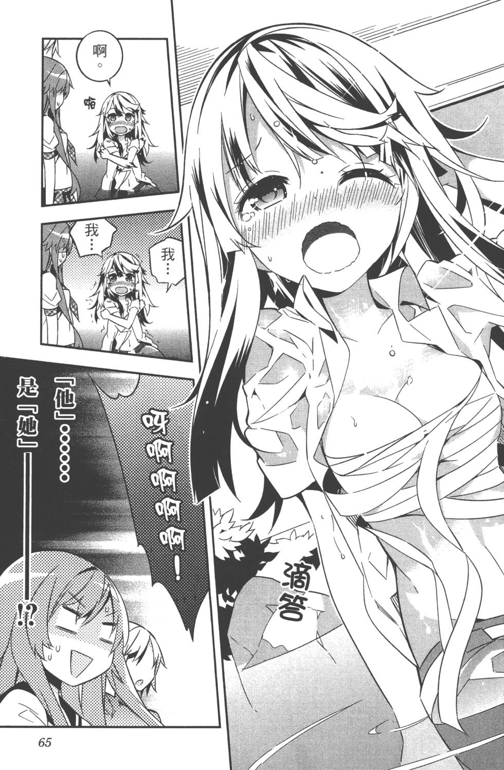 第65页