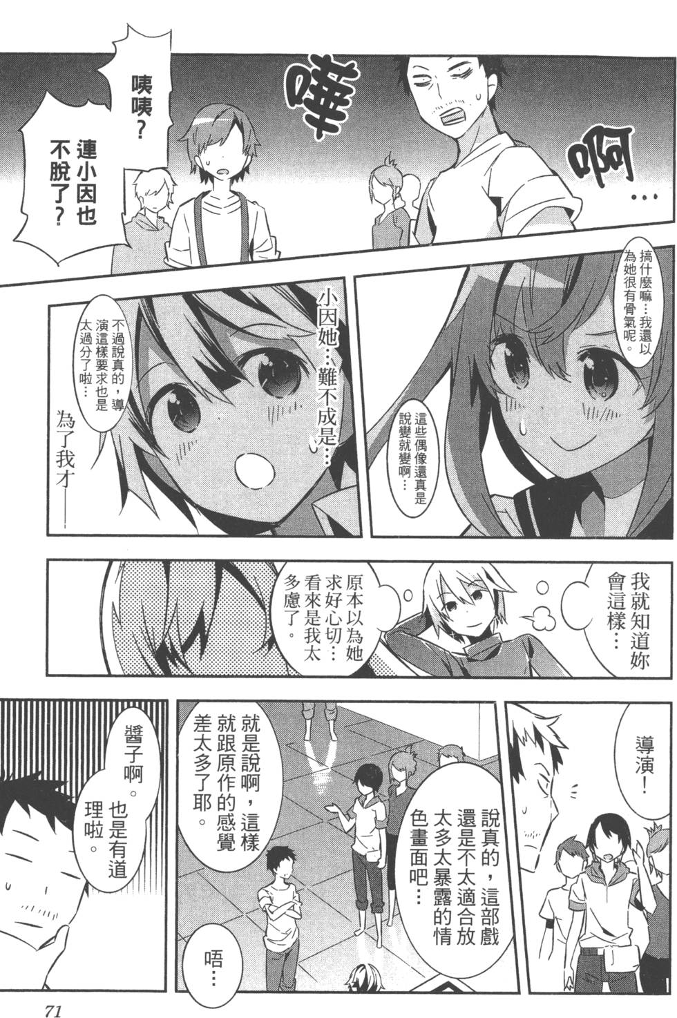 第71页