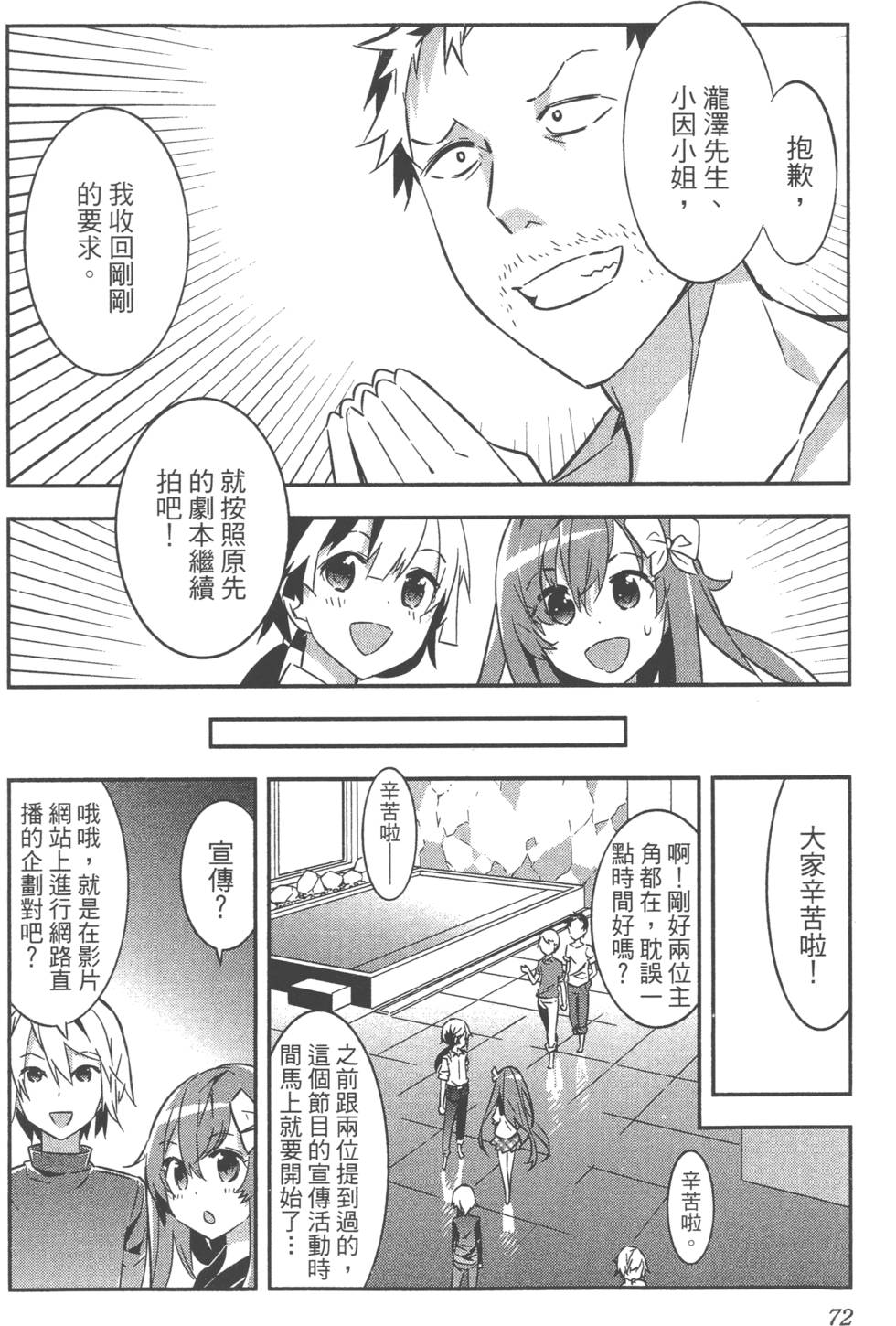 第72页