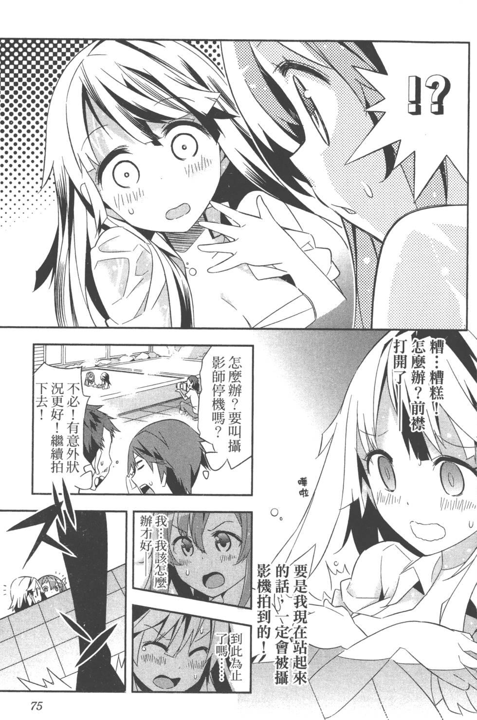 第75页