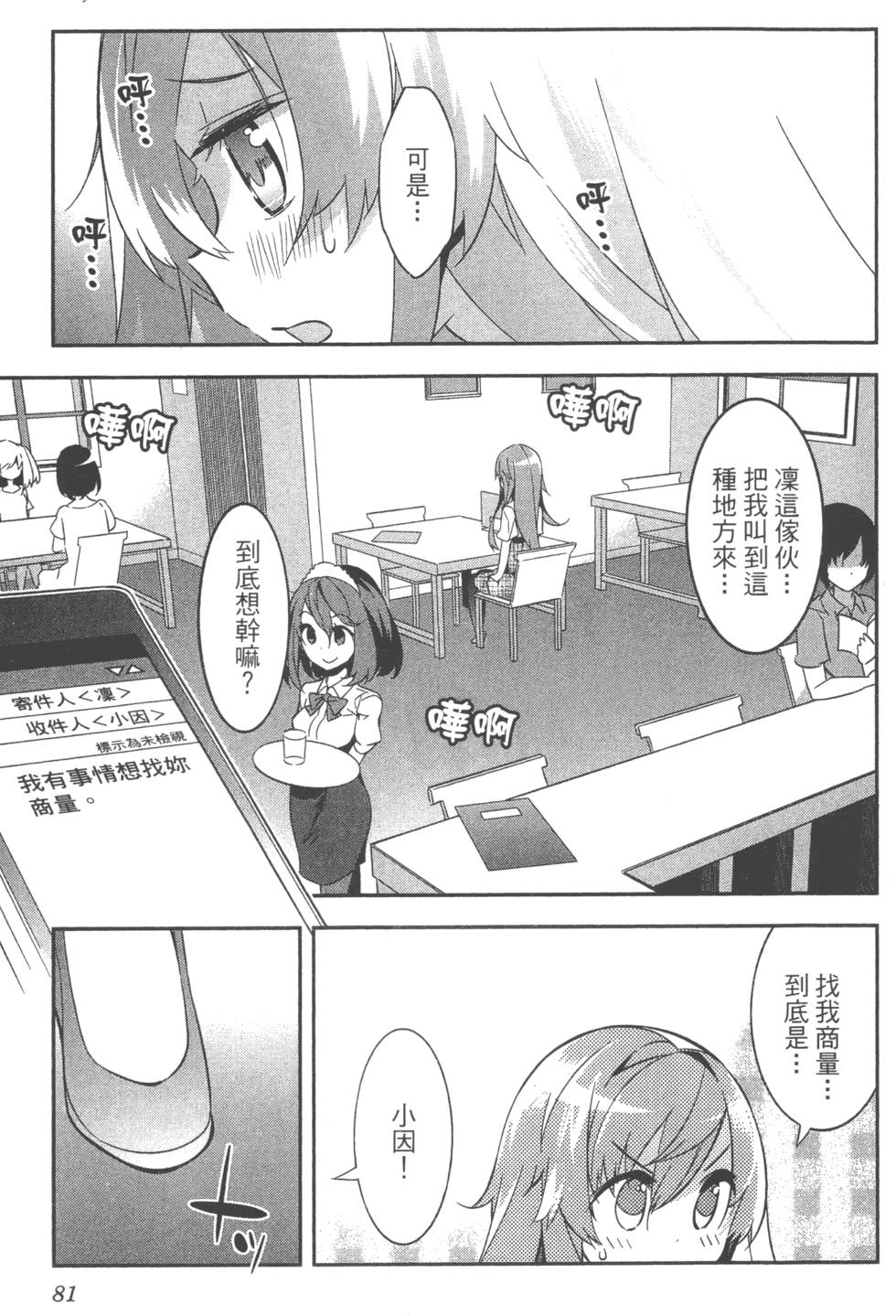 第81页