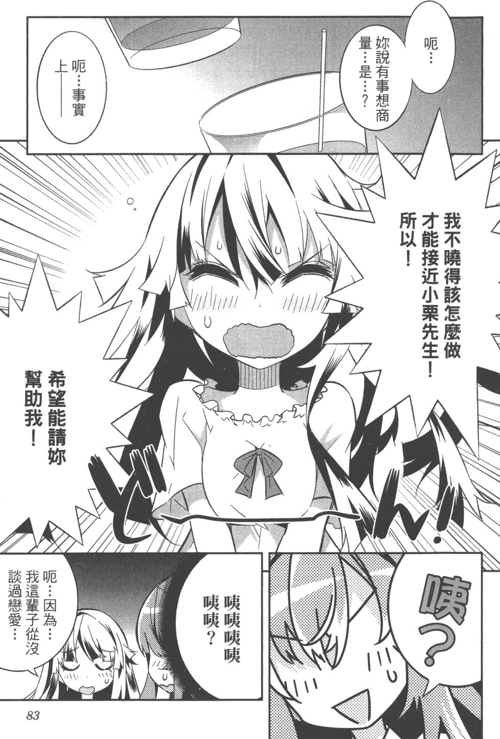 第83页