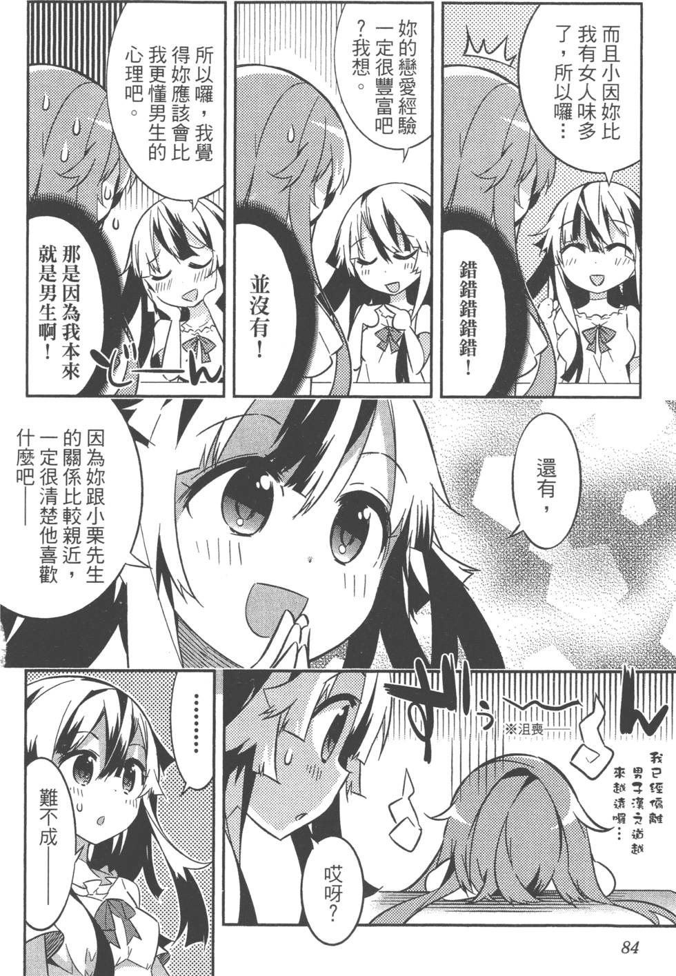 第84页