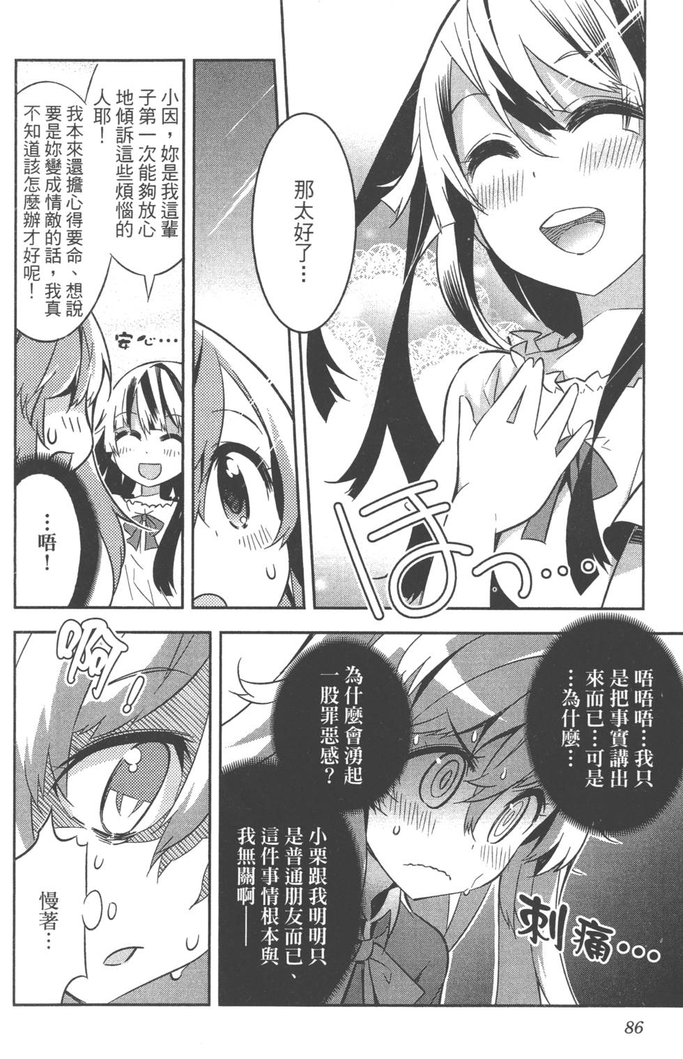 第86页